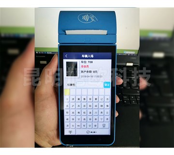 云南旭歐科技分享手持收費(fèi)系統(tǒng)的那些優(yōu)勢(shì)